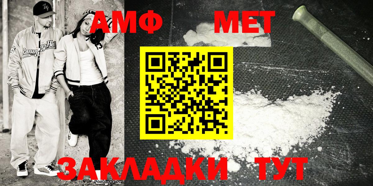 АМФ 98% Североморск