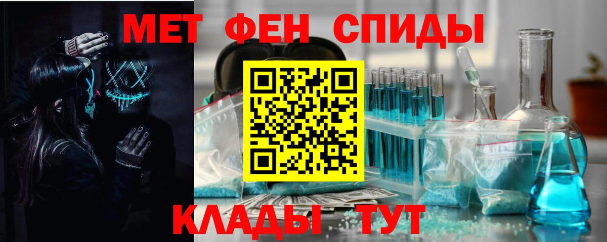 АМФ  Amphetamine Premium  Вход с VPN  Североморск 