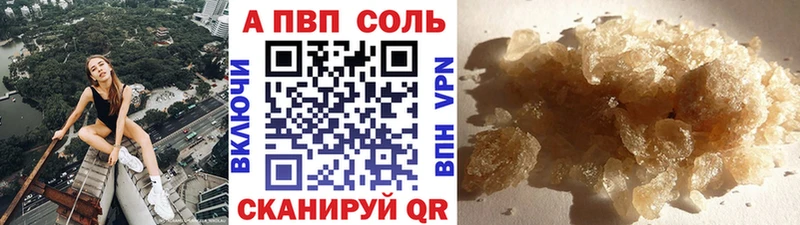 дарнет шоп  Североморск  A-PVP Соль 