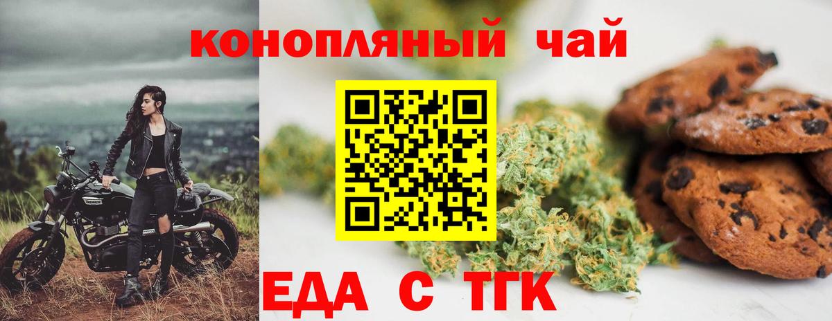 Cannafood конопля  Вход с VPN  Североморск 