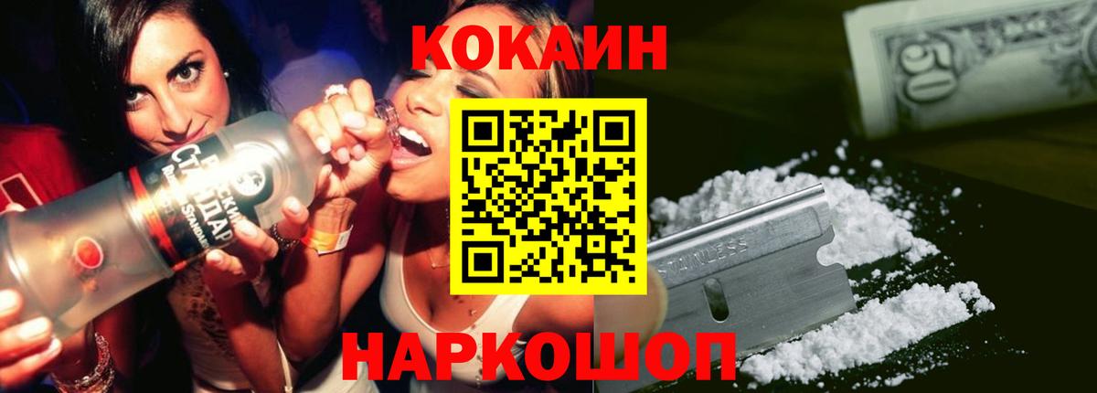 Cocaine 97% Североморск