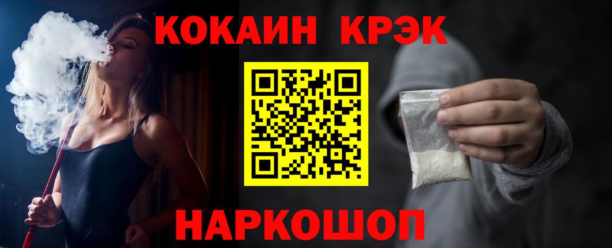 COCAIN Fish Scale Североморск