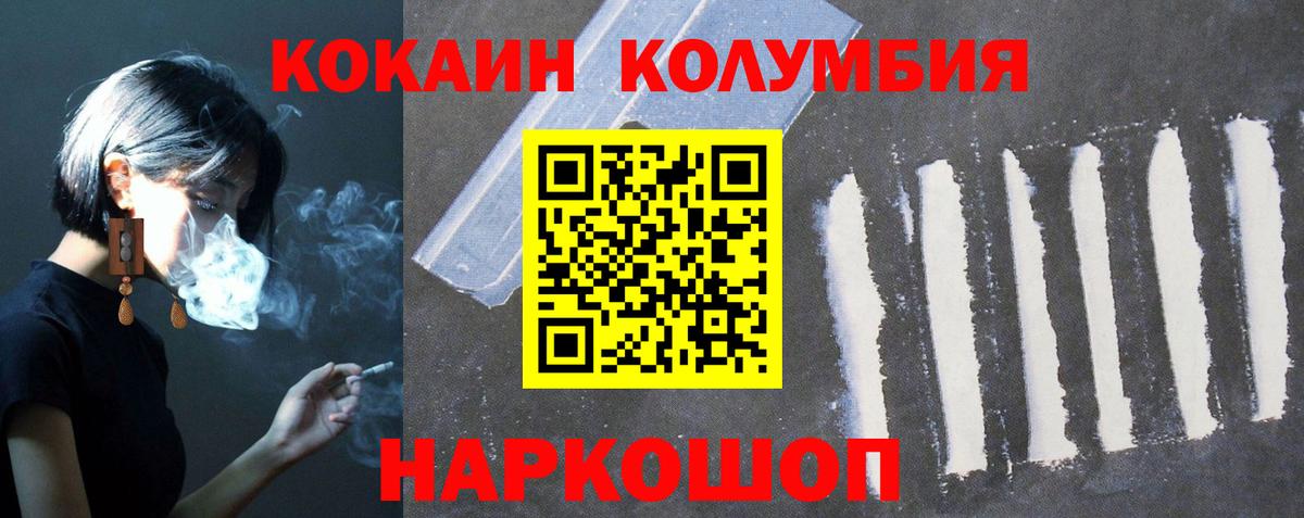 COCAIN Эквадор  Cocaine Columbia  Вход с VPN  Североморск 