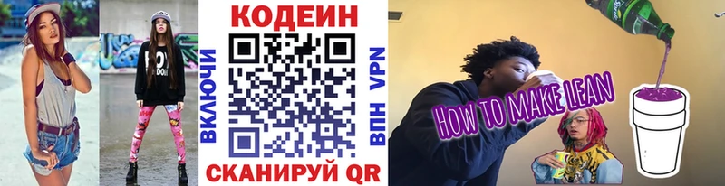 MEGA зеркало  Североморск  Codein Purple Drank 