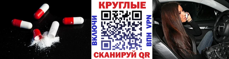 ОМГ ОМГ маркетплейс  Североморск  Экстази круглые 