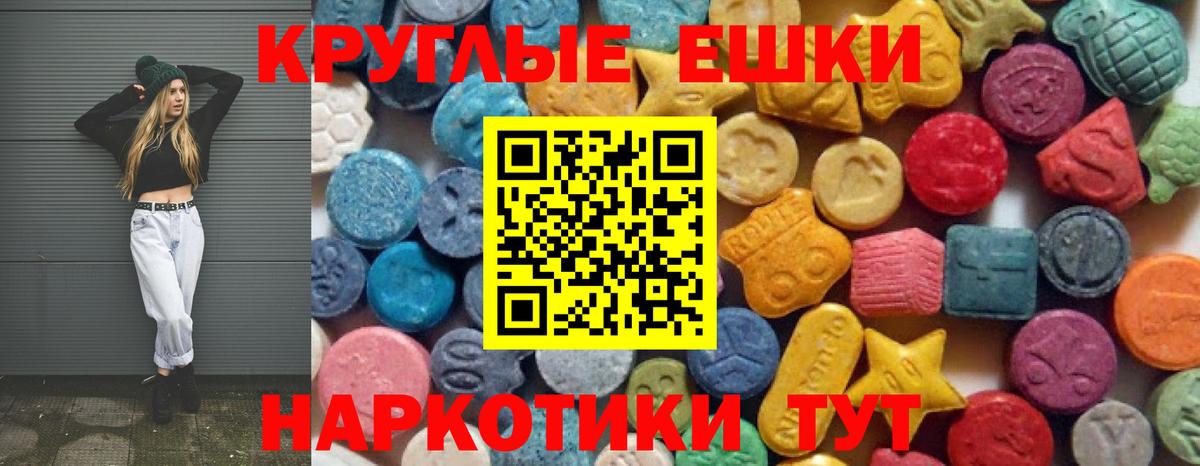 Ecstasy MDMA Североморск