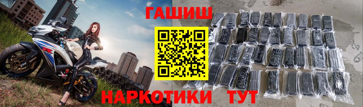 ГАШИШ Cannabis Североморск