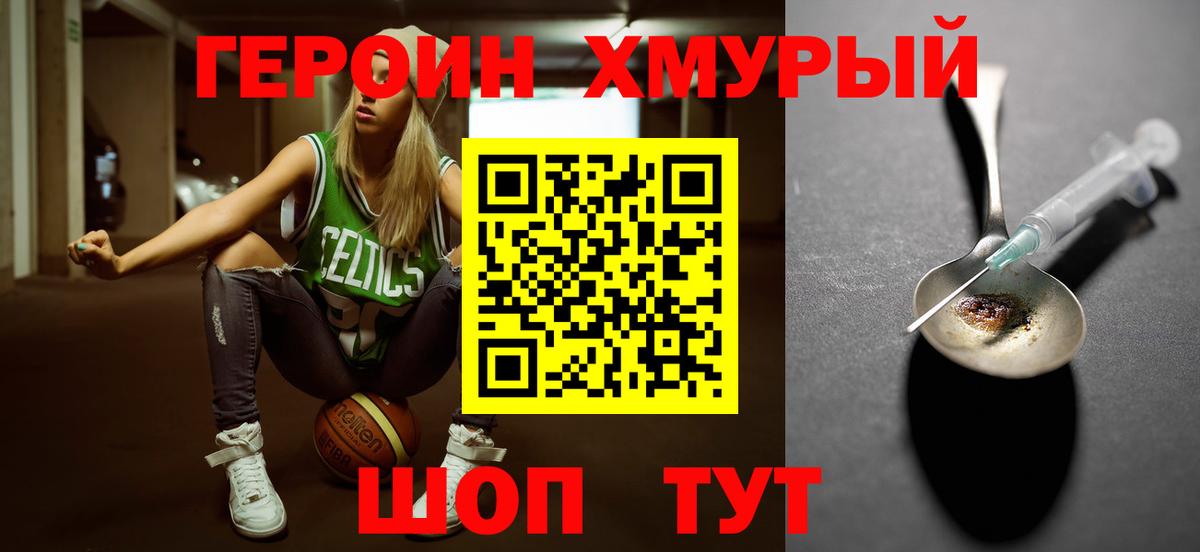 Североморск  Героин белый  Героин  Вход с VPN 