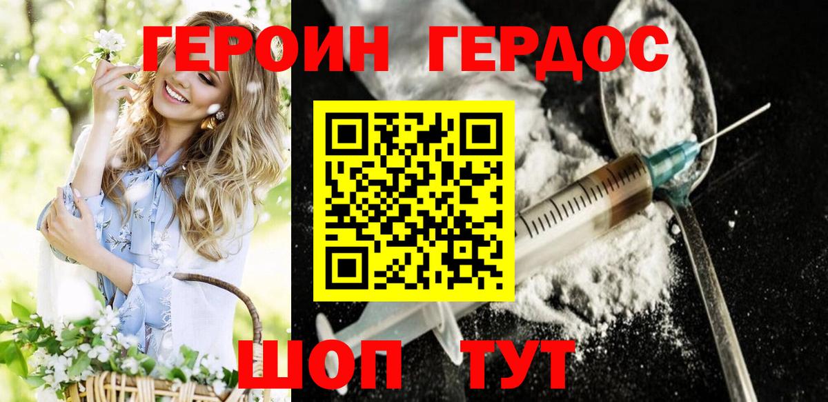 Героин афганец Североморск