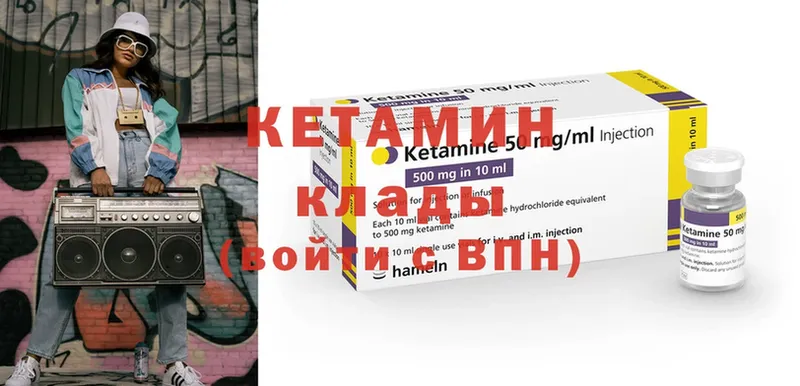 КЕТАМИН ketamine  Североморск 