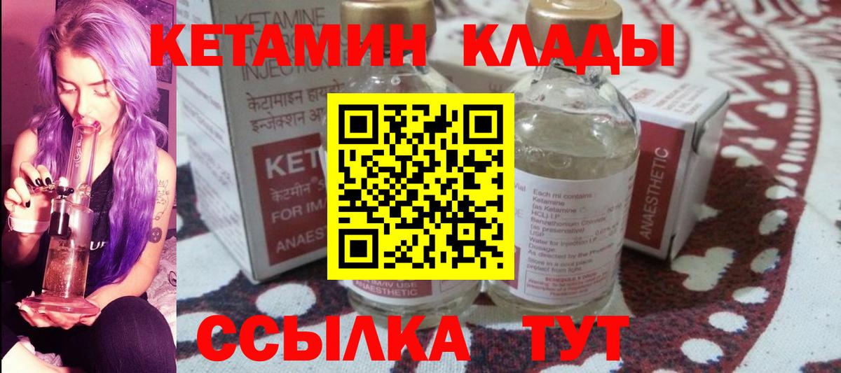 КЕТАМИН ketamine  Вход с VPN  это Telegram  Североморск 