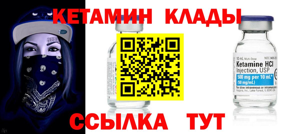 КЕТАМИН ketamine  Кетамин ketamine  Североморск 