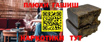 синтетический гашиш Донской