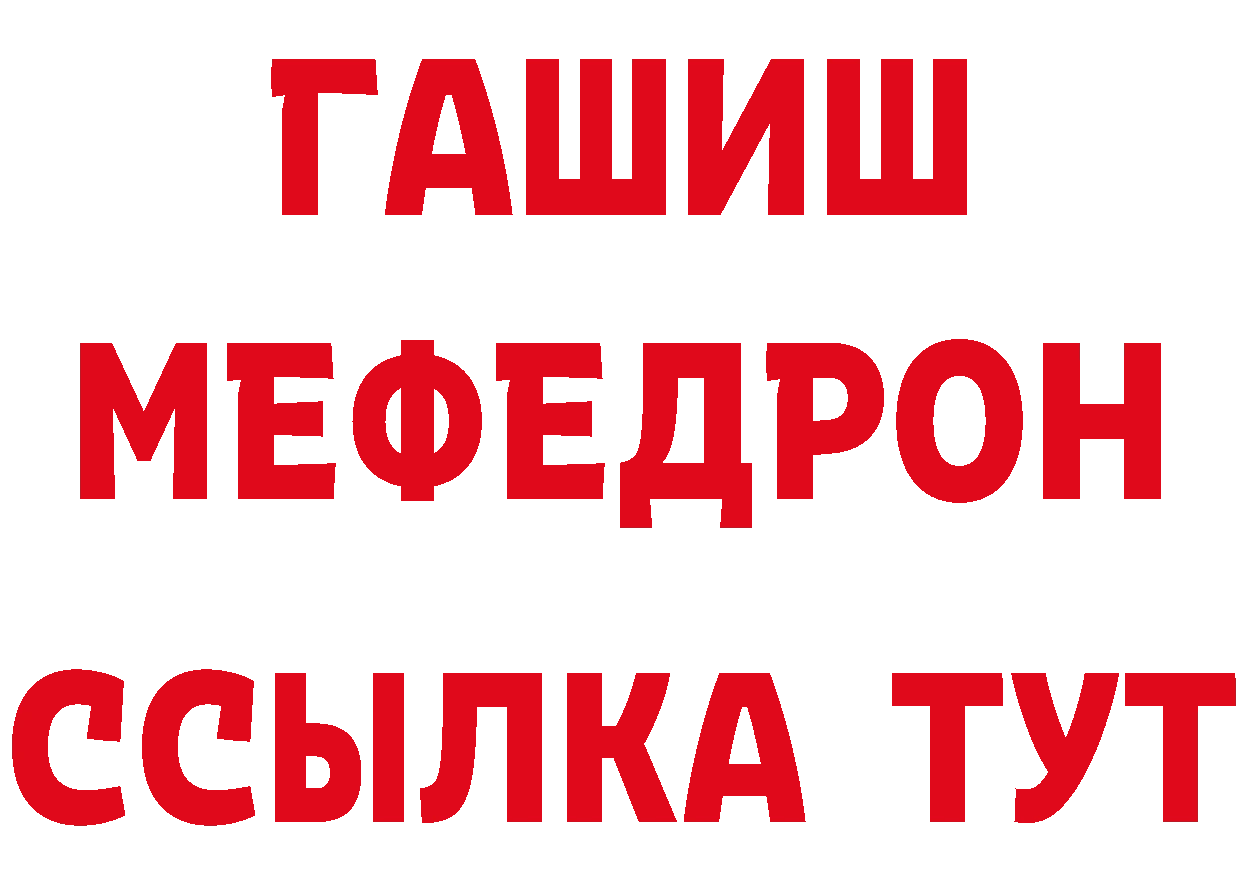 ГАШ убойный зеркало площадка блэк спрут Североморск