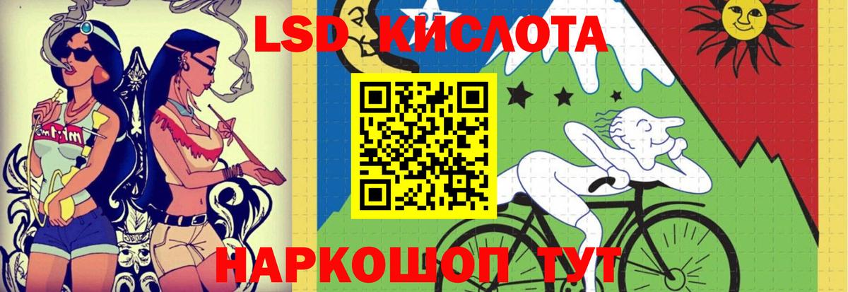 ЛСД экстази кислота Североморск