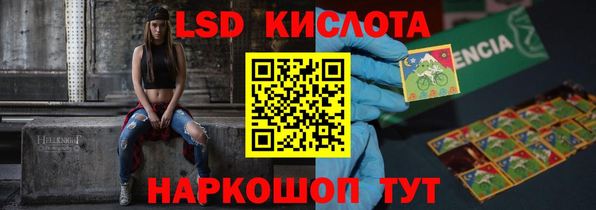 ЛСД экстази кислота  Вход с VPN  Североморск  МЕГА ТОР  ЛСД экстази ecstasy 