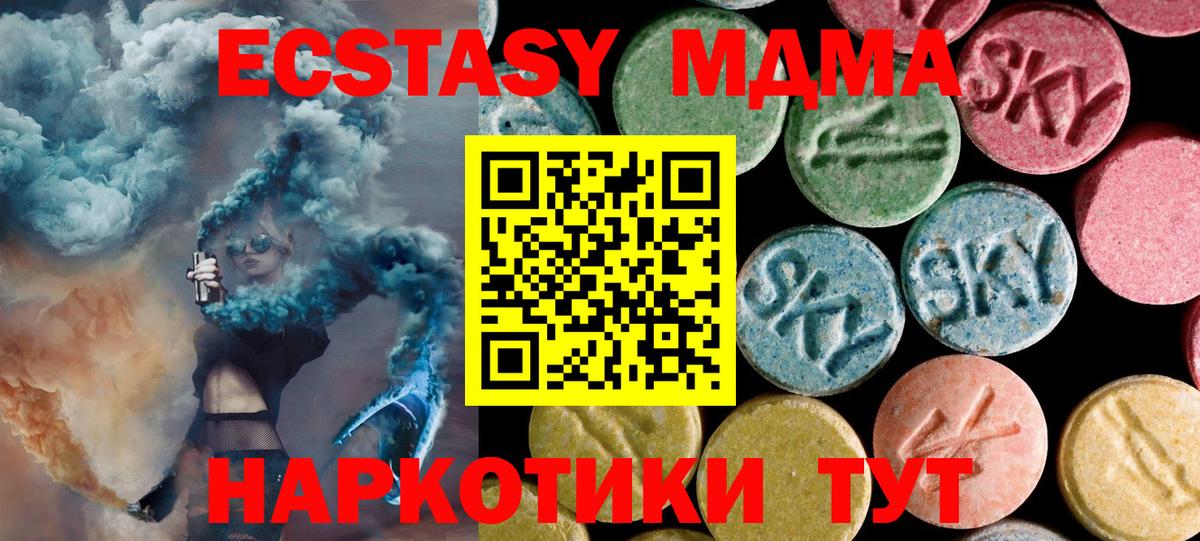 MDMA кристаллы  Североморск  МДМА молли 