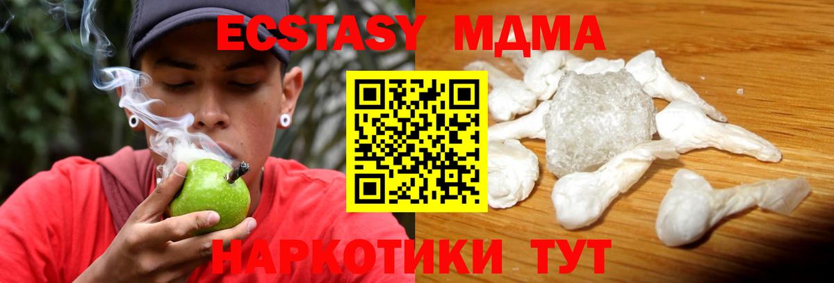 MDMA  Вход с VPN  Североморск  MDMA кристаллы  MDMA молли 
