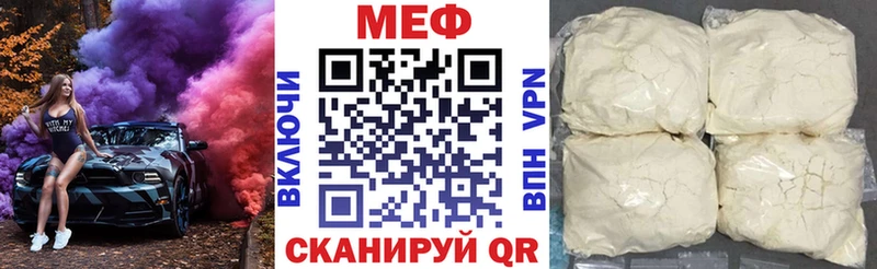МЕФ мука  OMG вход  Североморск  где продают  