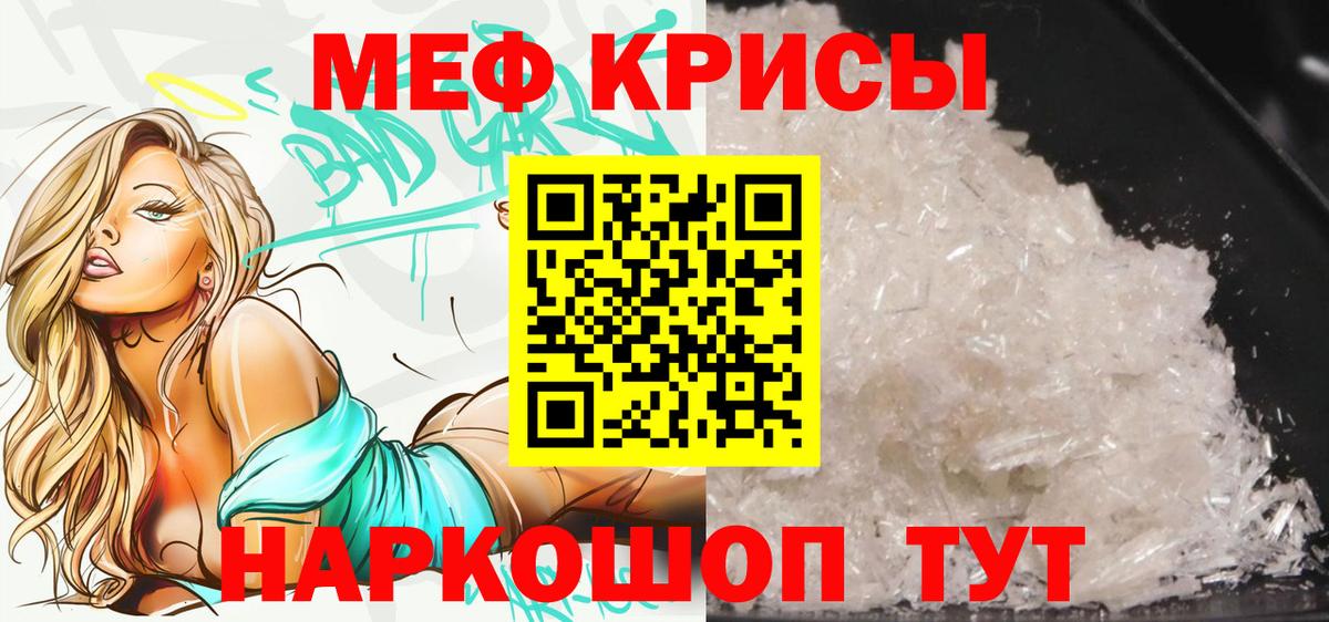 Мефедрон  Вход с VPN  Североморск  МЯУ-МЯУ  Меф VHQ 