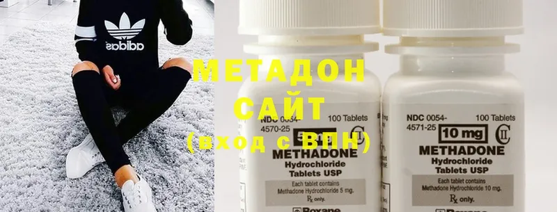 Метадон methadone  Североморск 