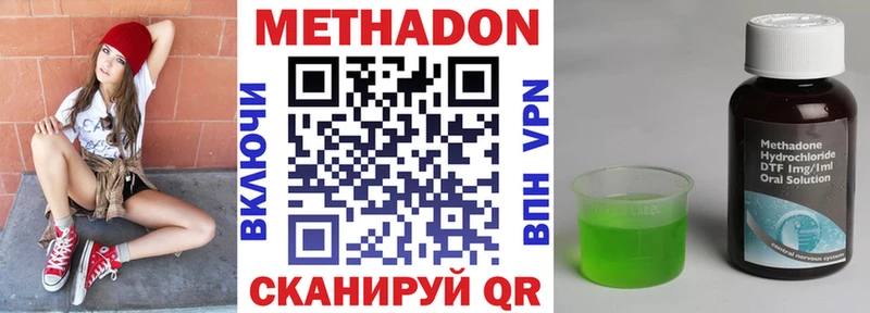 Метадон VHQ  Североморск 