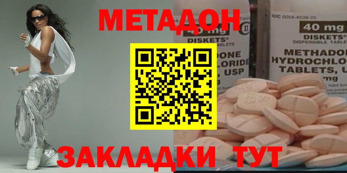 Североморск  это клад  Вход с VPN  МЕТАДОН мёд  МЕТАДОН VHQ 