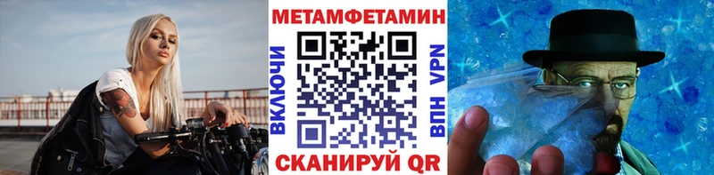 Метамфетамин пудра Североморск