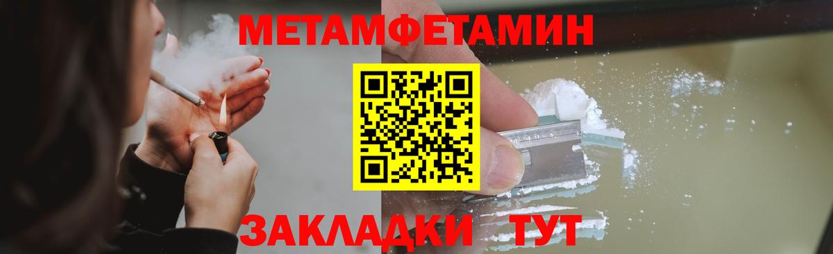 МЕТАМФЕТАМИН витя Североморск