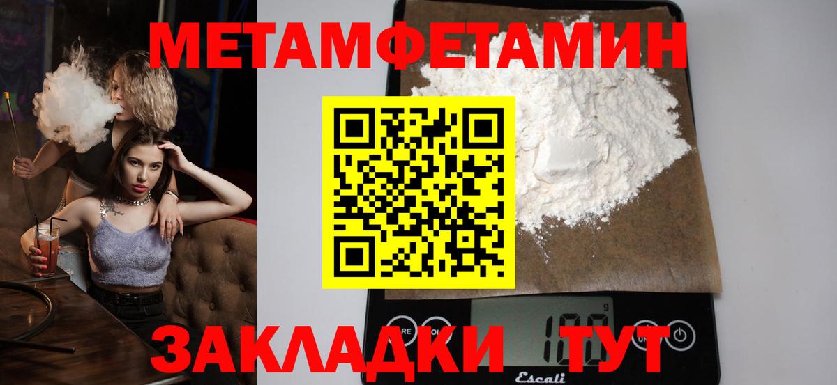 Метамфетамин винт  Метамфетамин винт  Вход с VPN  Североморск 