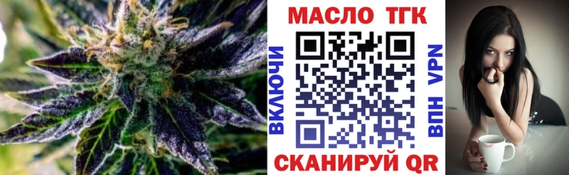 Дистиллят ТГК жижа  Североморск 