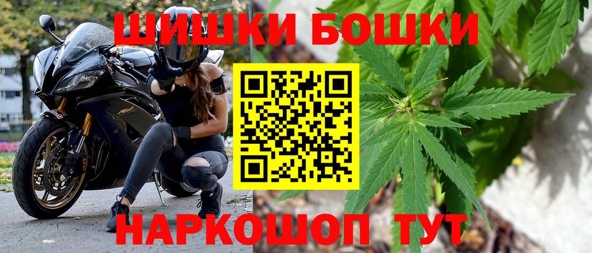 Канабис Bruce Banner  Вход с VPN  Бошки Шишки гибрид  Бошки Шишки тримм  Североморск 